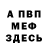 МЕТАДОН кристалл CleaNEasY