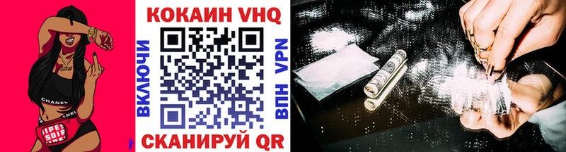 Кокаин VHQ  Новомичуринск 