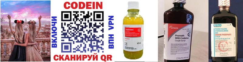 маркетплейс клад  Новомичуринск  Codein Purple Drank 