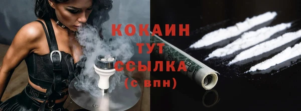 COCAINE Арсеньев