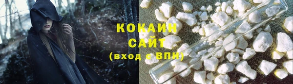 COCAINE Арсеньев