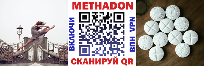 Метадон methadone  Новомичуринск 